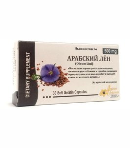 КАПСУЛЫ АРАБСКИЙ ЛЁН