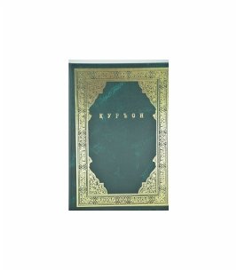 Куръон тафсир точики