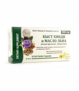 КАПСУЛЫ КЫСТ ХИНДИ И МАСЛО ЛЬНА