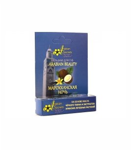 БАЛЬЗАМ ДЛЯ ГУБ ARABIAN BEAUTY МАРОККАНСКАЯ НОЧЬ СТИК