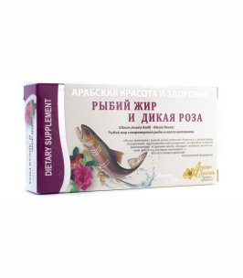 КАПСУЛЫ РЫБИЙ ЖИР И ДИКАЯ РОЗА