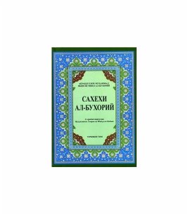 Сахехи ал-Бухорий точики