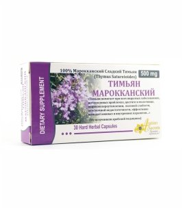 КАПСУЛЫ ТИМЬЯН МАРОККАНСКИЙ